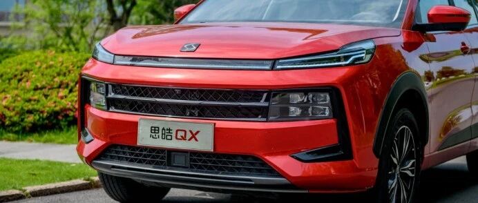 对标MQB平台 MIS皓学架构让思皓QX赢在了起点