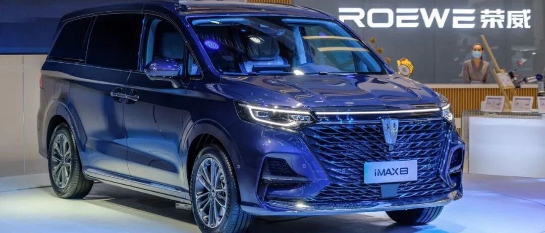 俞经民：荣威iMAX8要做MPV中的“头部网红”