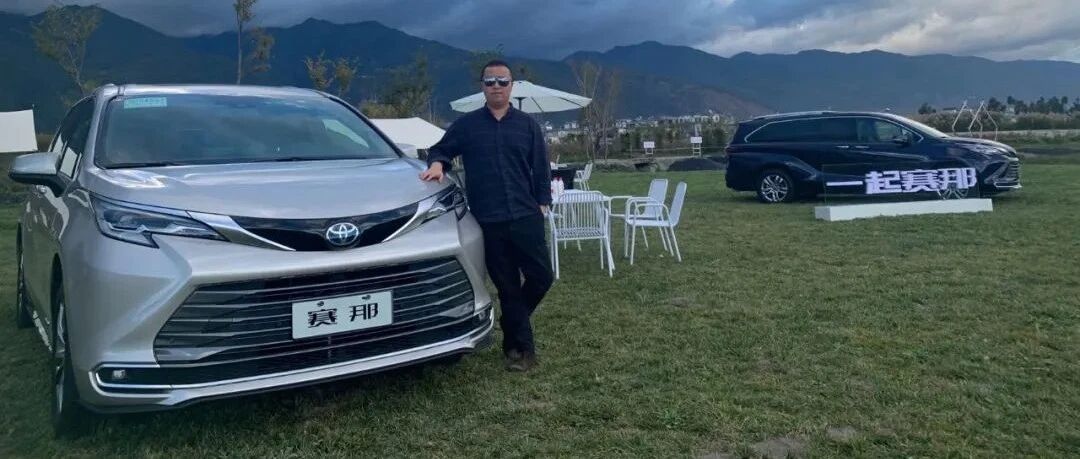 2021最难忘的旅途：开着赛那，带着父母去旅行