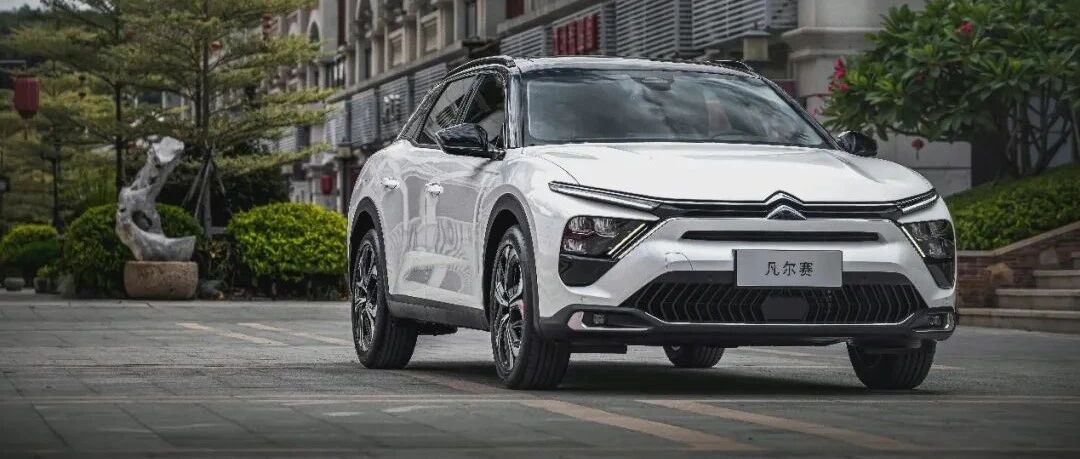 “入门即高配”的雪铁龙凡尔赛C5X，怎么选性价比最高？