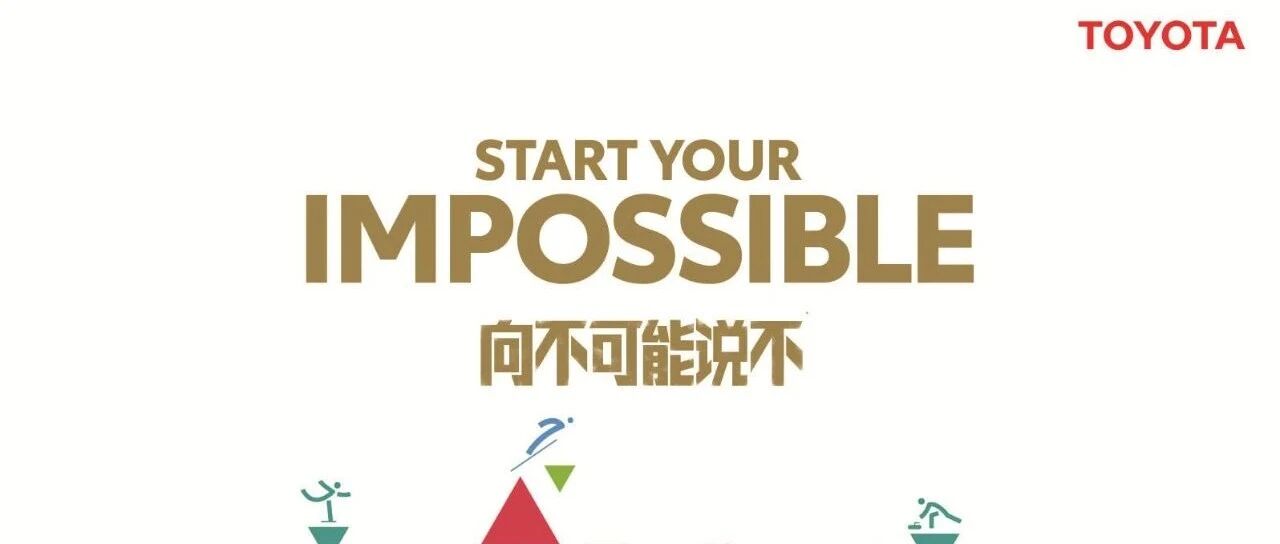 从最早开始混动到 AII IN新能源 丰田“玩电”从没服过谁