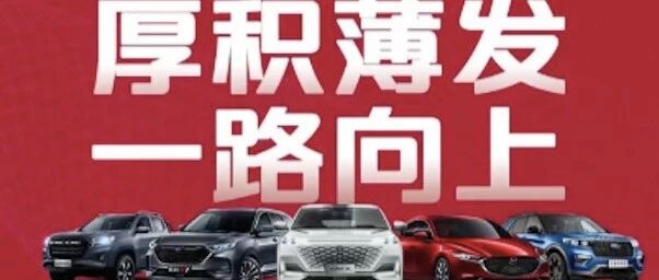 长安汽车2020年销量开挂，原因系“两力”？