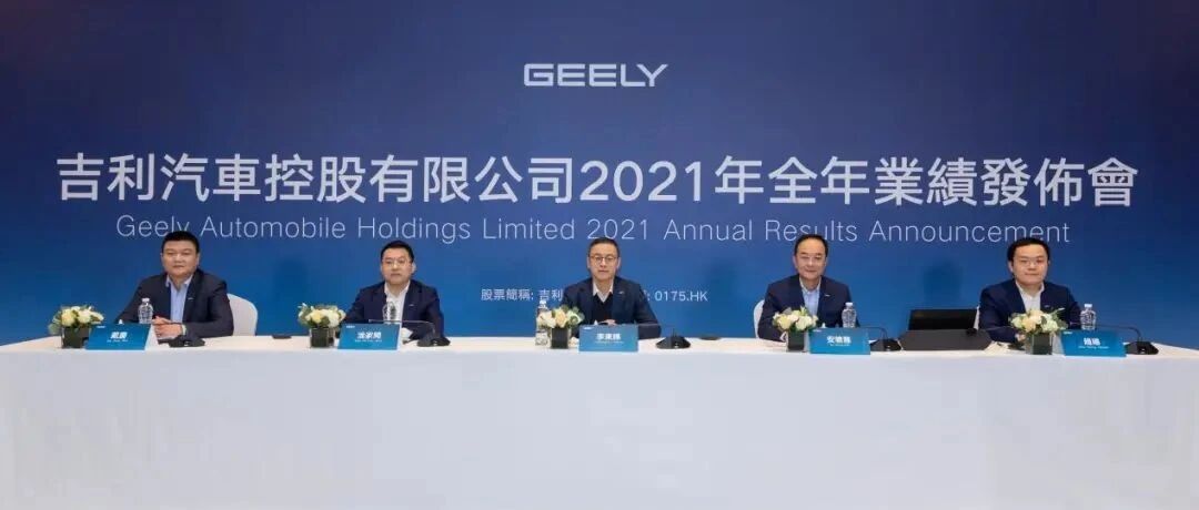 吉利汽车2021年营收超千亿元，今年计划投放8款以上混动产品