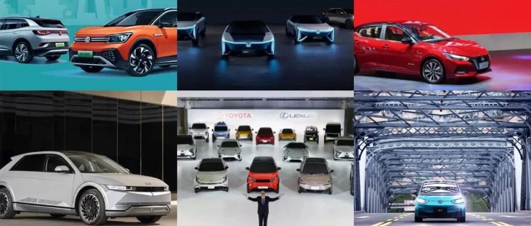 展望2022 | 转型电动化，合资品牌们究竟有多拼？