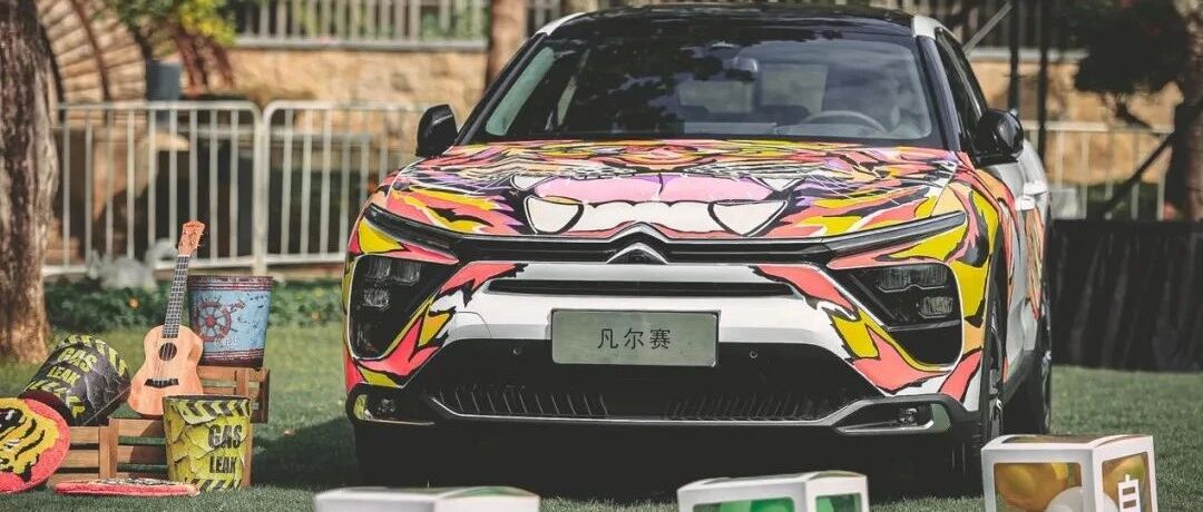 从凡尔赛C5 X坚持的“长期主义”，窥探东风雪铁龙的复兴活力