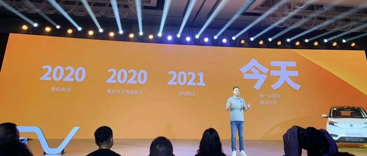 新特汽车“重生”，欲主打性价比卷土重来