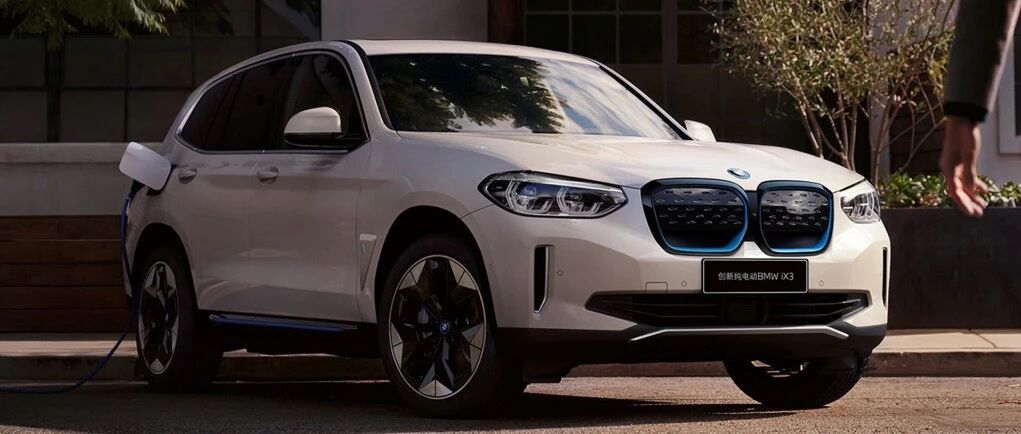 只一眼便“i”上 创新BMW iX3全球首发，预计年底上市