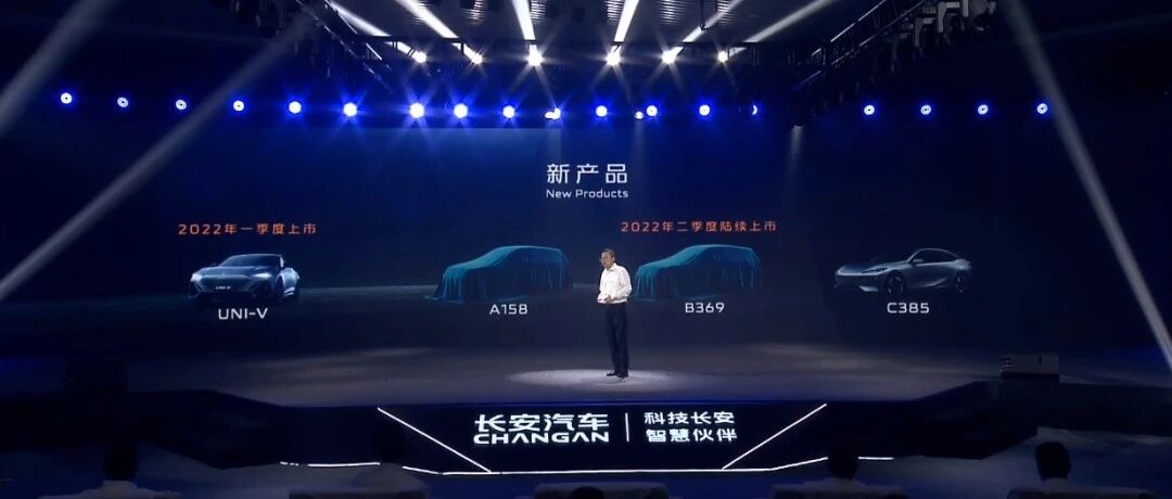 从新能源到智能化 从产品到核心技术，长安转型摩拳擦掌