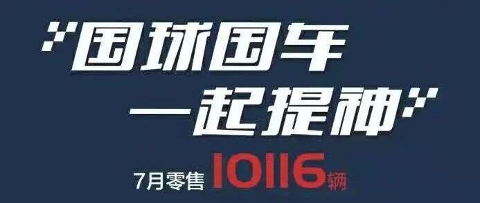 连续三月销量“过万”，对东风风神来说意味着什么？