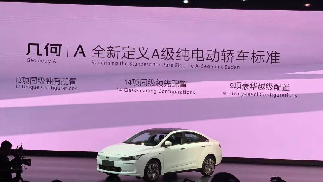 幾何汽車的「斑斕新世界」 汽車 第9張