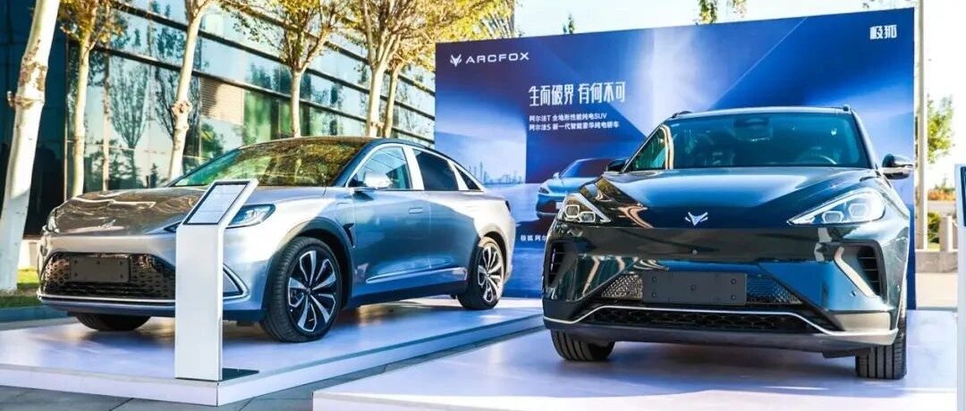 最“刚”车身获认证，极狐阿尔法S的宝藏身份就快藏不住了！