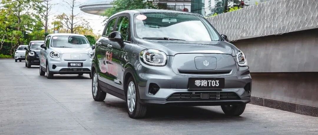 试驾2022款零跑T03：10万级精品纯电车，智能配置超同级