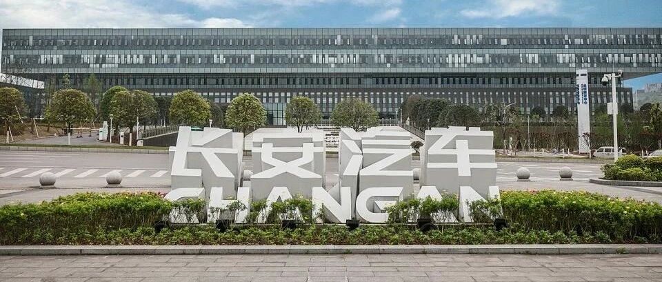 将危机变成机遇 看长安汽车如何化腐朽为神奇？