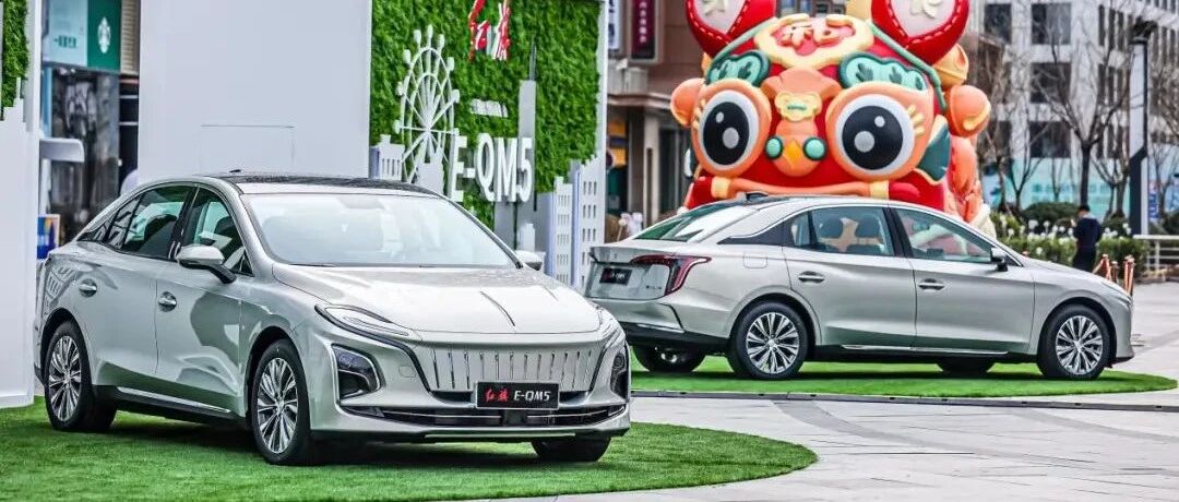 高端纯电市场迎来实力后浪，新红旗E-QM5“用户权益”背后的巧思