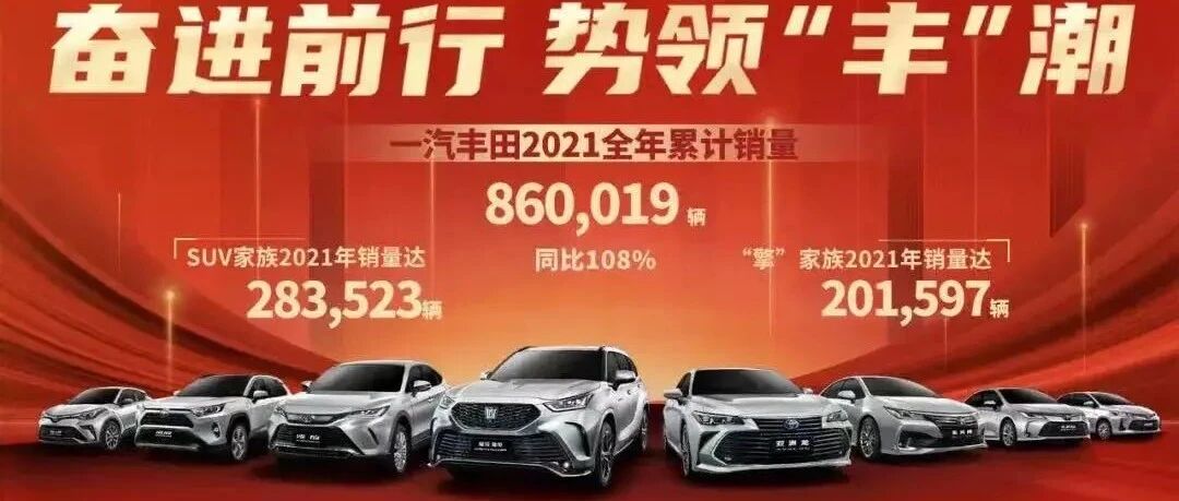 一汽丰田，车圈“徐凤年”