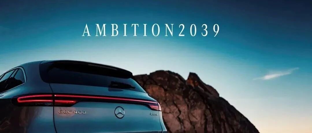 解读奔驰全新战略：提高盈利能力 为转型做准备