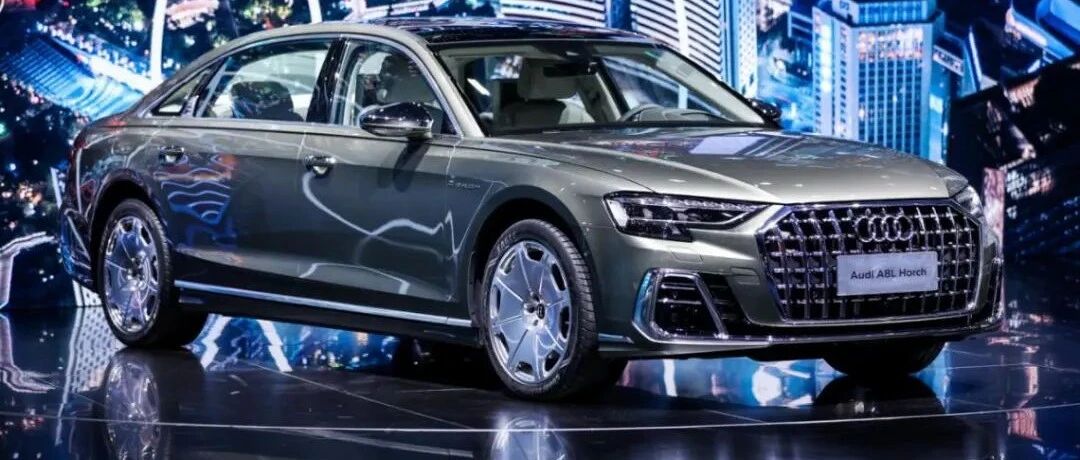 全新奥迪A8L Horch登场，在科技与奢华之间找到最佳平衡