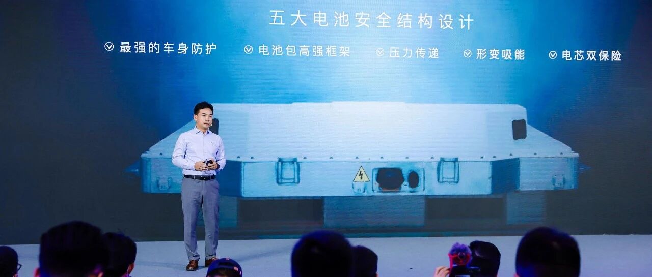 “琥珀”、“云母”自研电池发布，岚图这样理解电池安全