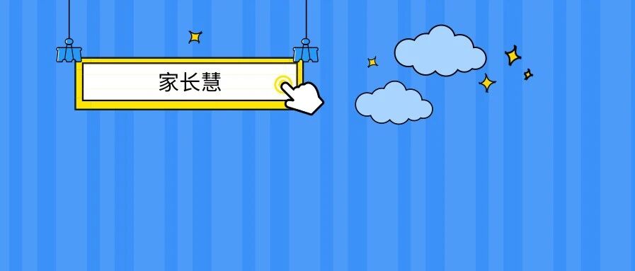 对不起！您家孩子身高不够，不能报考这些院校/专业……