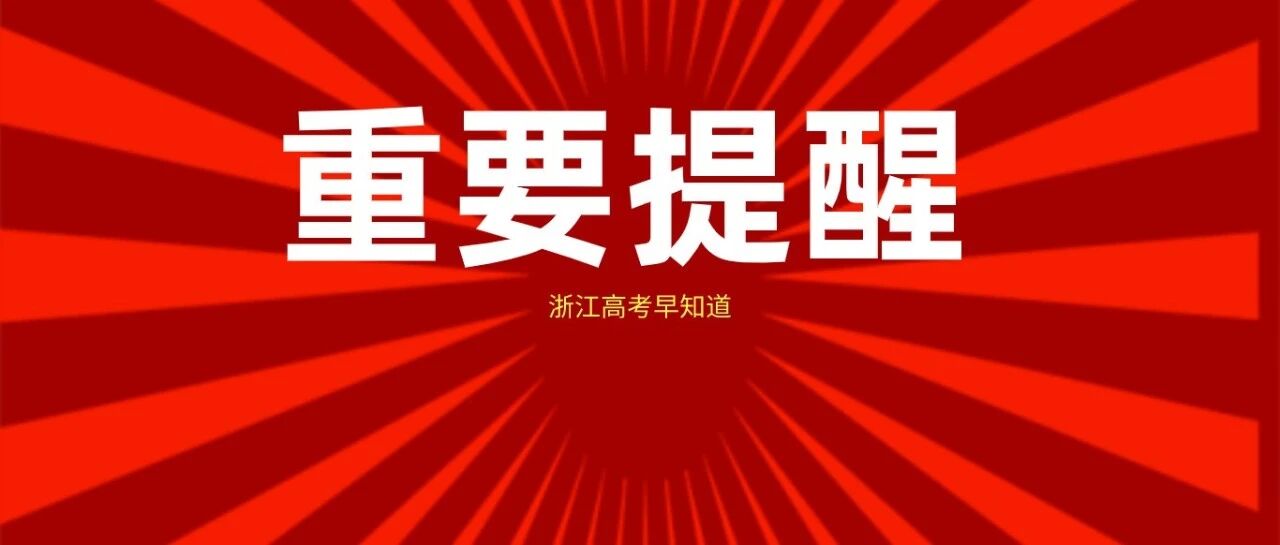 体育纳入高考强基！36所一流高校已经开始实施