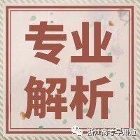 （2022）大学专业解读：汽车服务工程