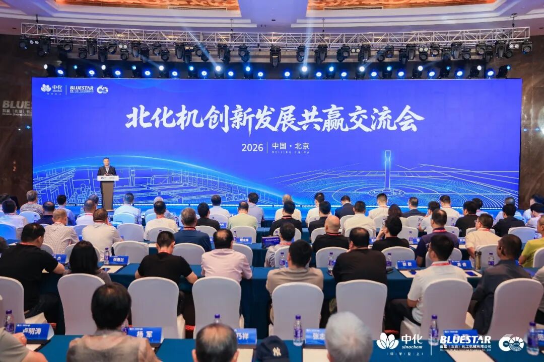 以创新聚合力 北化机创新发展共赢交流会在京举办1.jpg