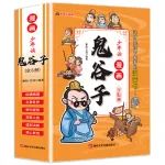 看《鬼谷子》长大的孩子，格局和思维有多可怕？