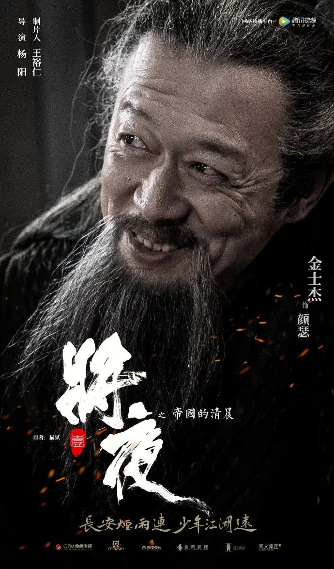 《將夜》劇照——江南煙雨連，少年江湖遠 戲劇 第12張