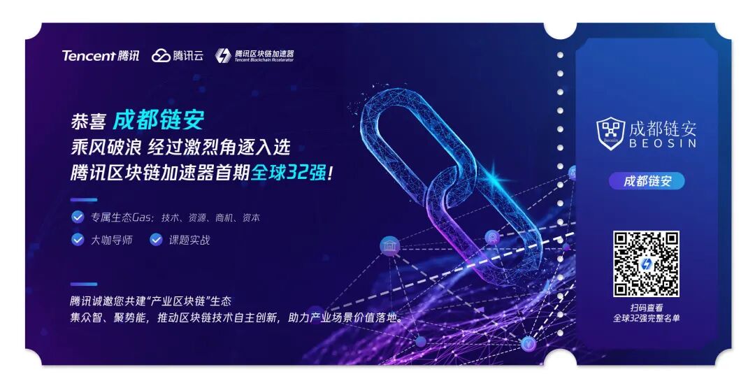 区块链出块_成都区块链活动_元链加速器