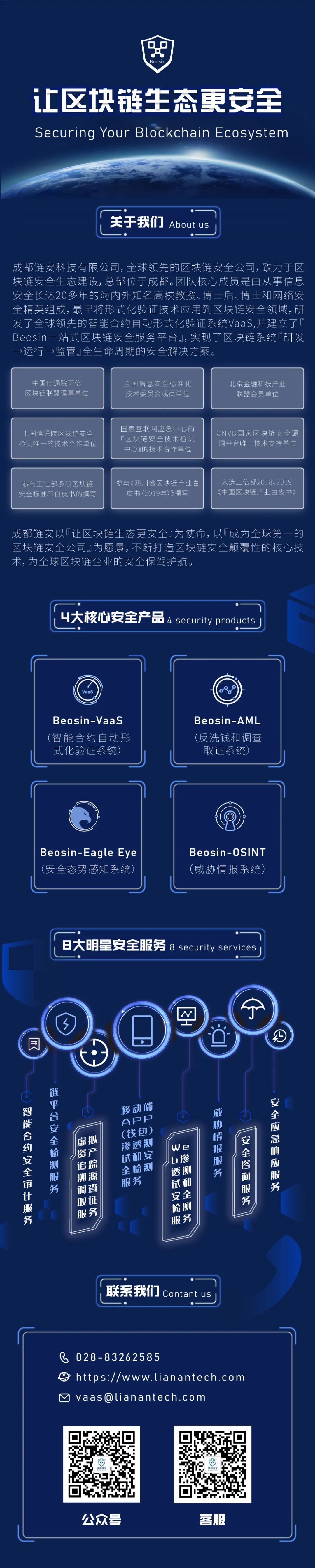 区块链出块_元链加速器_成都区块链活动