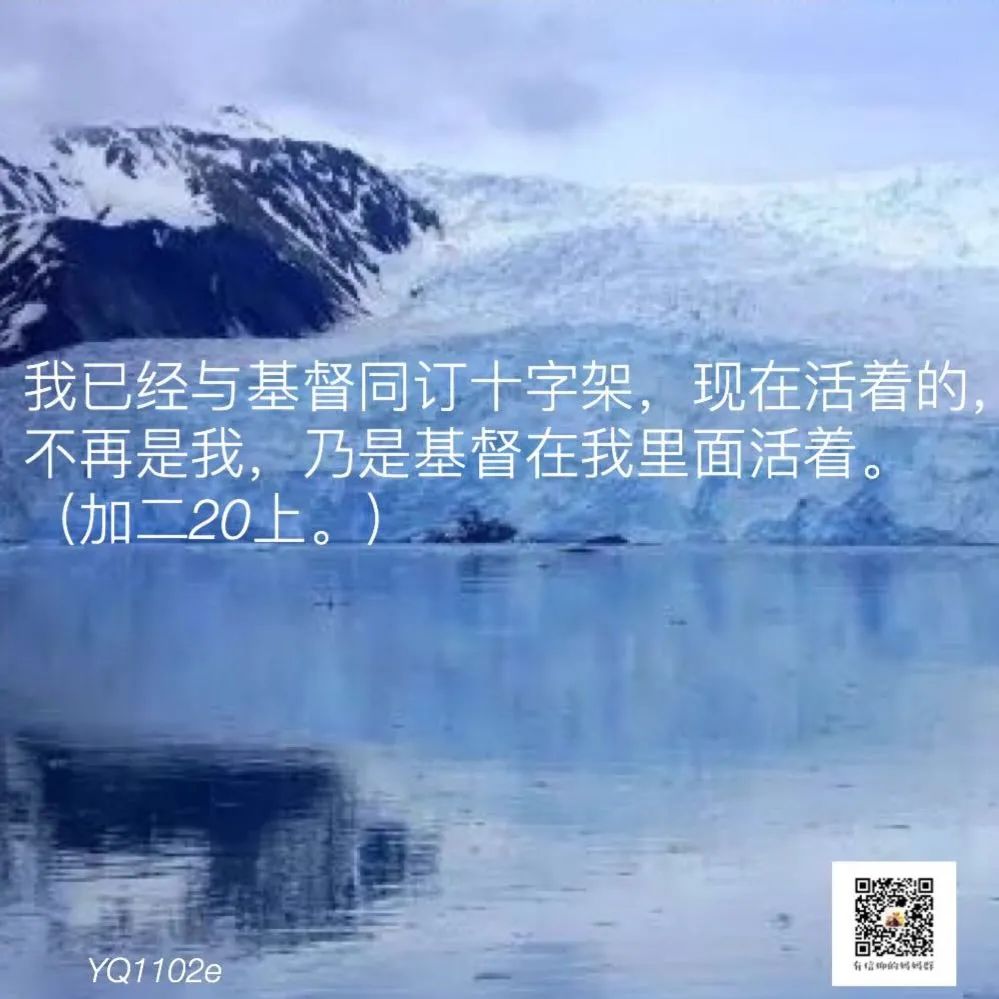 一起享受主 基督在我里面活着 11 13 有信仰的妈妈群 微信公众号文章阅读 Wemp