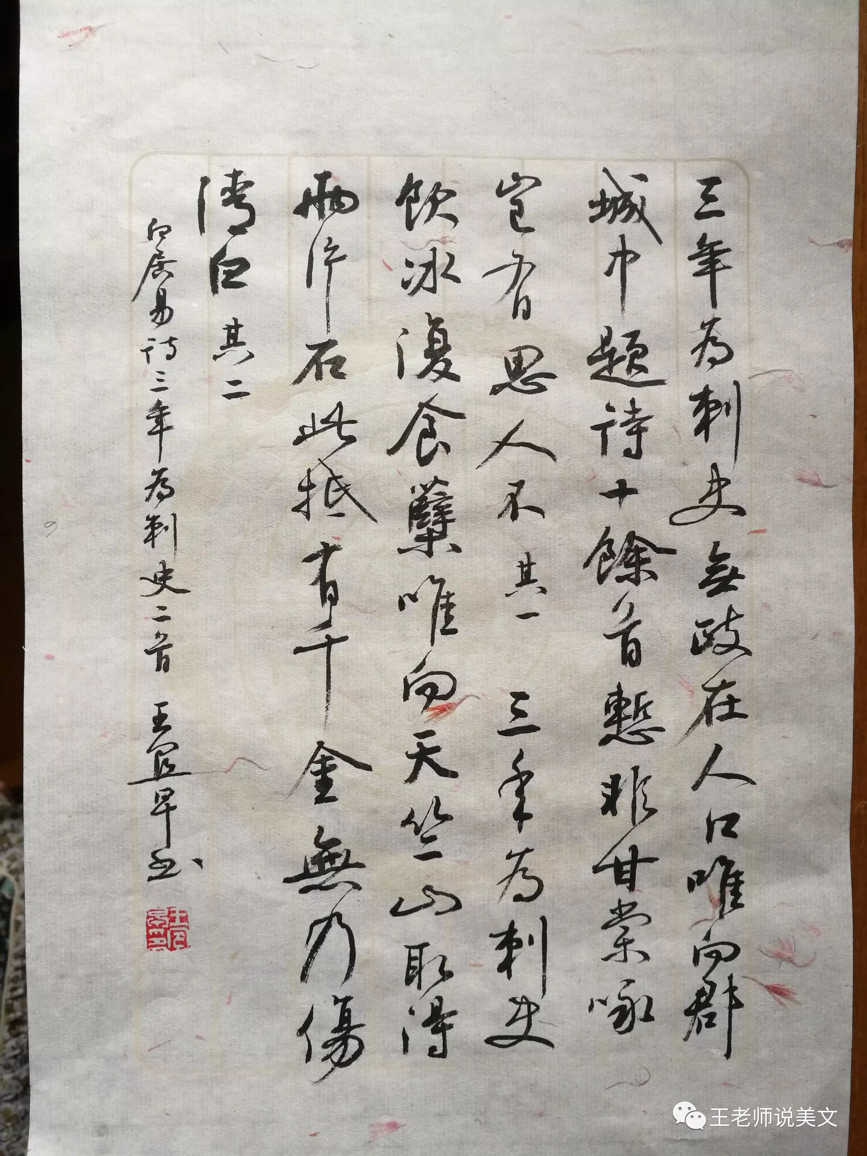 三年为刺史白居易