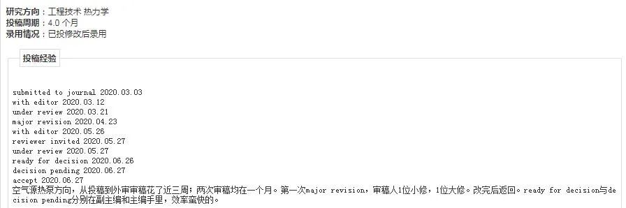 energies期刊是几区_mdpi期刊是sci期刊吗_遥感技术与应用期刊 是几级期刊