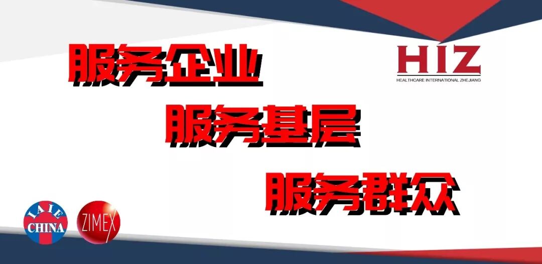 东华原煎药机怎么样IAIE · 企范儿 ｜ 北京东华原医疗设备有限责任公司_https://www.jmylbn.com_新闻资讯_第1张