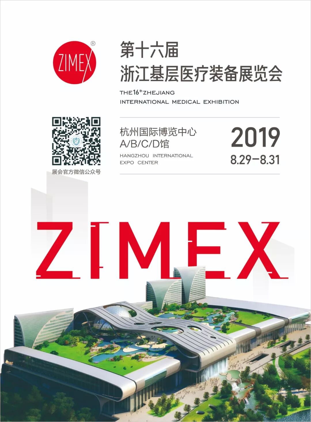 东华原煎药机怎么样IAIE · 企范儿 ｜ 北京东华原医疗设备有限责任公司_https://www.jmylbn.com_新闻资讯_第8张