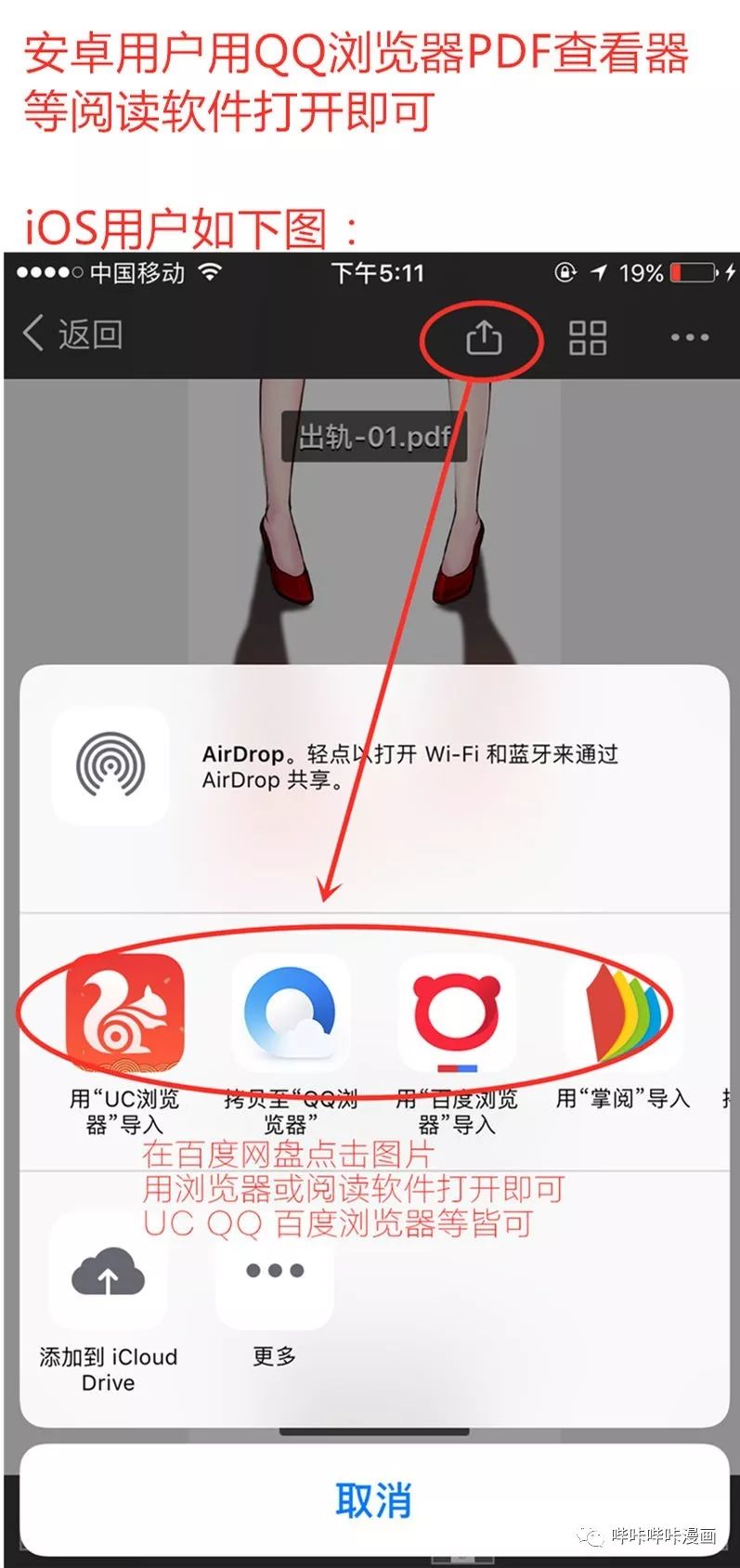 百度网盘漫画文件阅读方法 老司机请忽略 哔咔哔咔漫画 微信公众号文章阅读 Wemp