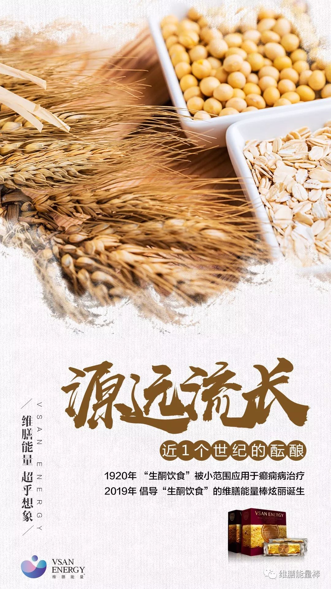 【维膳能量棒】维膳能量防弹营养棒