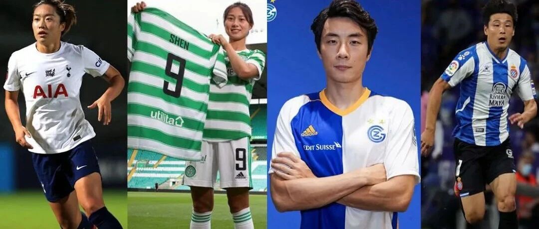 观点 | 中国球员留洋不是“搞运动”，更在于务实！