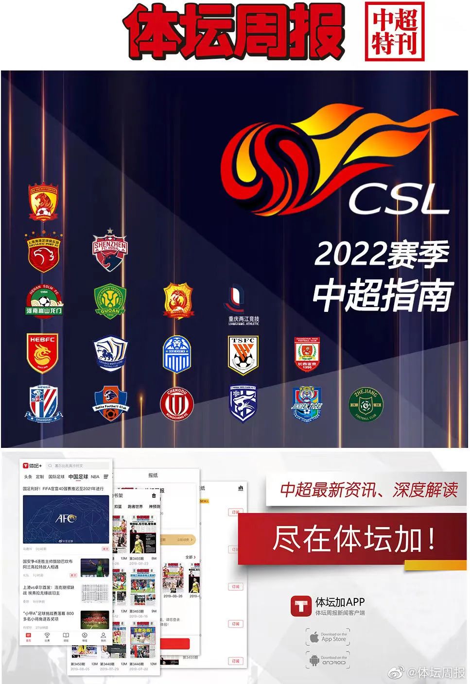 聚焦 | 马内来了，拜仁左路不得起飞喽