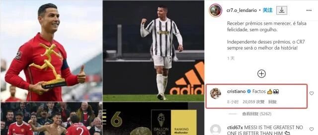 热议 | 点赞怒斥金球奖的文章，C罗是小肚鸡肠还是自私到极致？