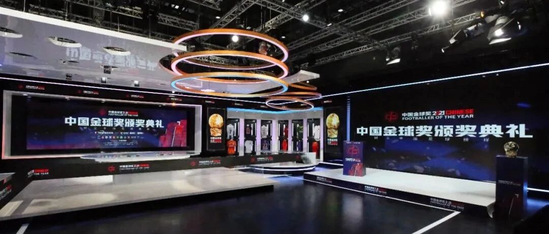 2021中国金球奖得主揭晓：王霜第四度捧杯，水庆霞获特别奖