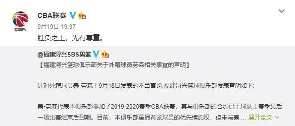 热议 | 直接拉黑！劳森侮辱中国女性引众怒