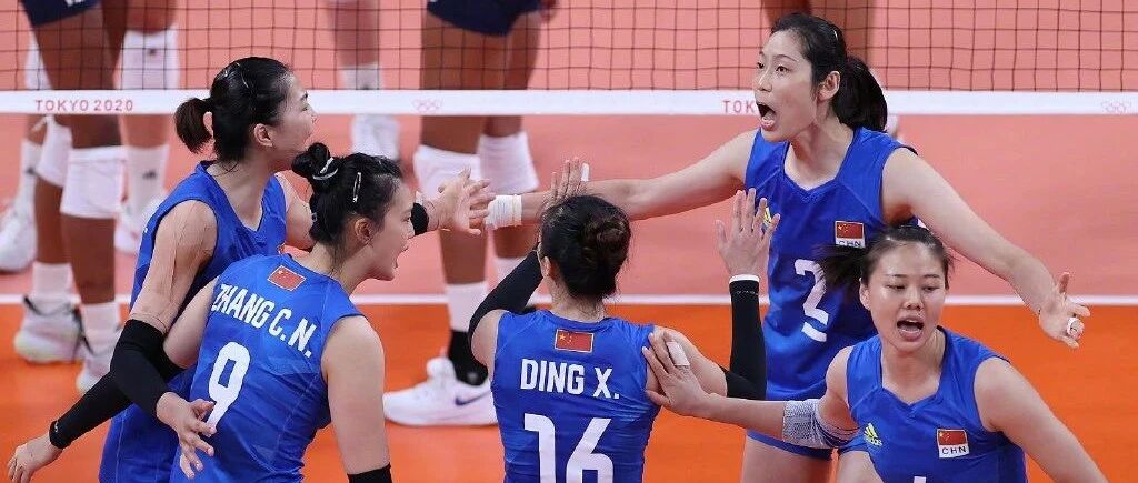 热议 | 胶着三局憾负美国，中国女排继续加油！