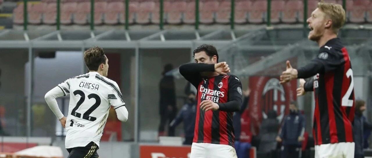 话题 | 始于尤文止于尤文，米兰狂飙之旅就此结束？