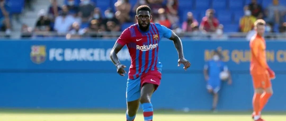 话题 | 乌姆蒂蒂解约变续约，巴萨这是什么神操作？