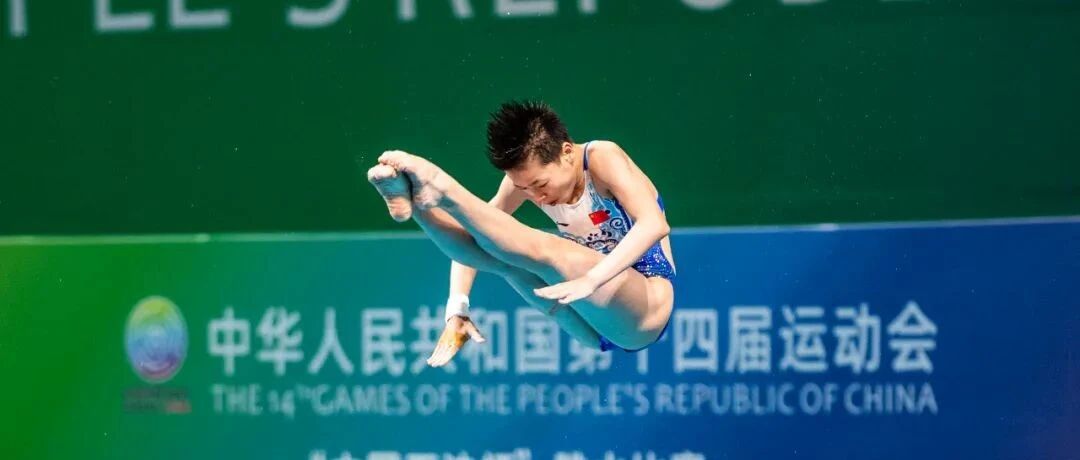 热议 | 全运会可比奥运会激烈多了……