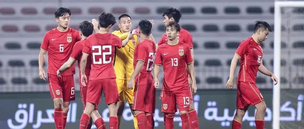 观点 | U23不必苛求结果，精神作风难填技战术空白