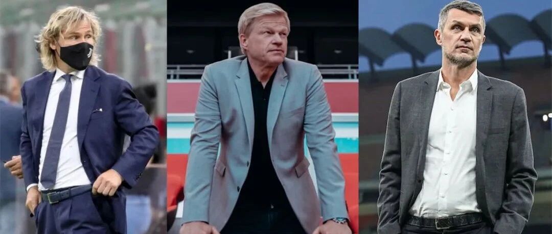 话题 | 俱乐部名宿进入管理层，真比担任主教练更轻松？