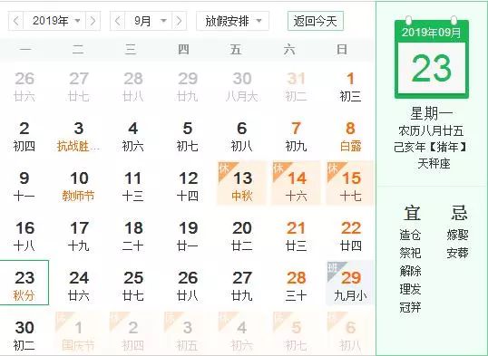 明日出伏！最「兇險」的34天來了！還有臺風可能要生成…… 健康 第8張