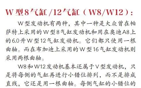 圖解汽車上的那些“奧秘”的圖18